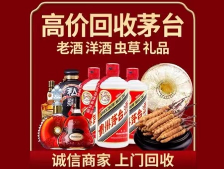 正定年份茅台酒回收